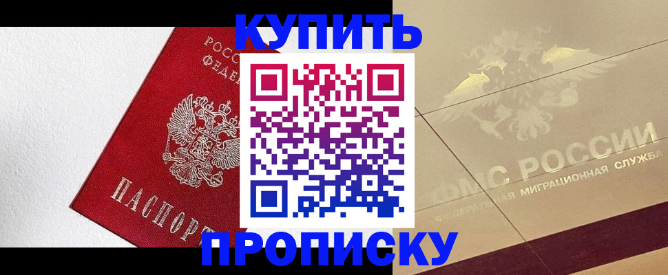 временная регистрация гарантия в Ивантеевке